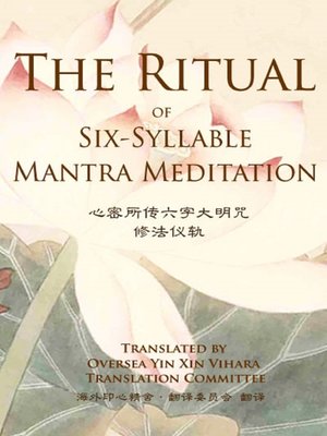 cover image of 六字大明咒修法 the Ritual of Six-Syllable Mantra Meditation